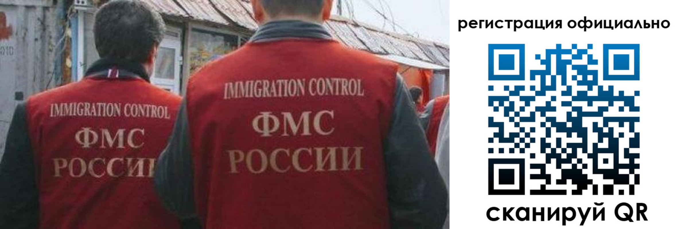 прописка ребенка в Абакане