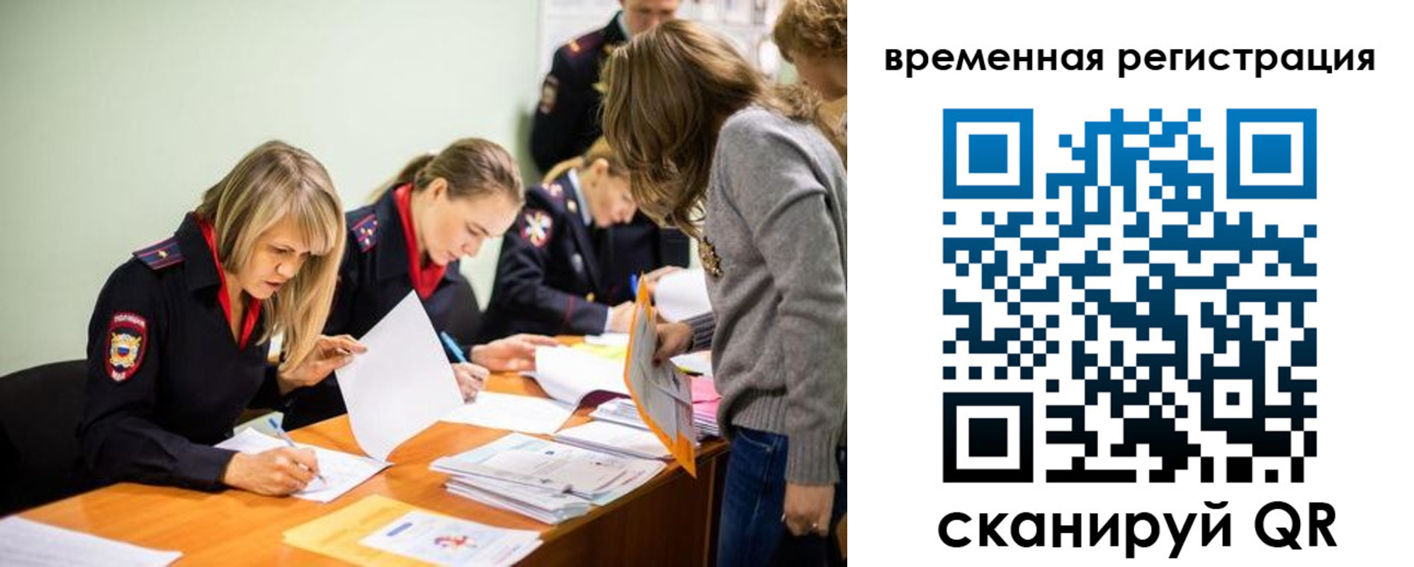 прописка гарантия в Абакане