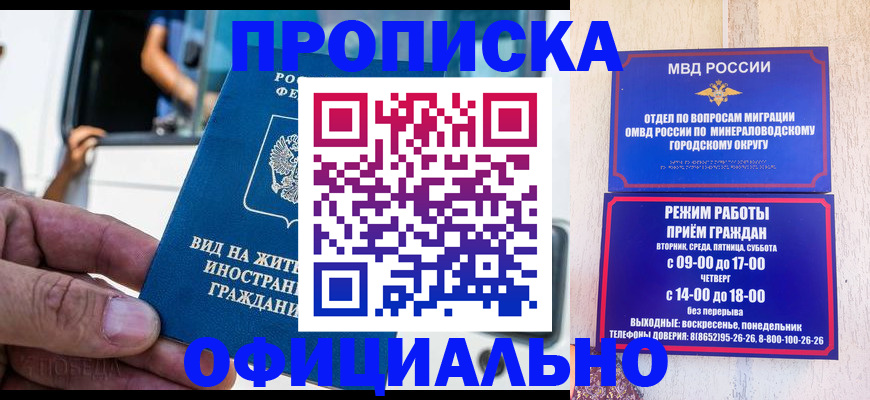 пропишу в квартире в Абакане