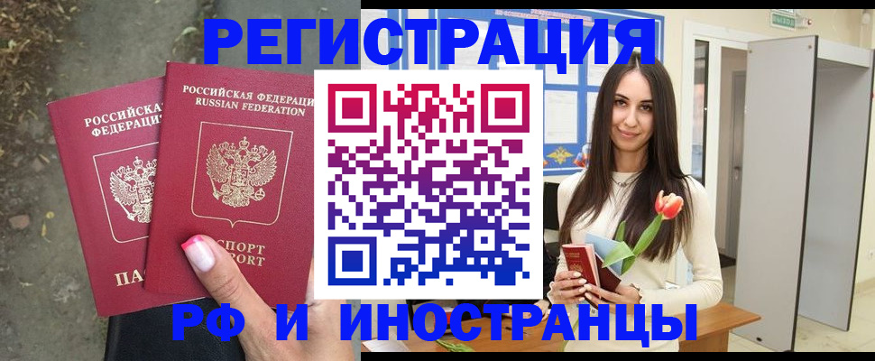 пропишу в квартире в Абакане