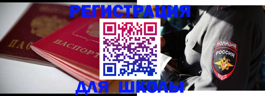 временная регистрация недорого в Абакане