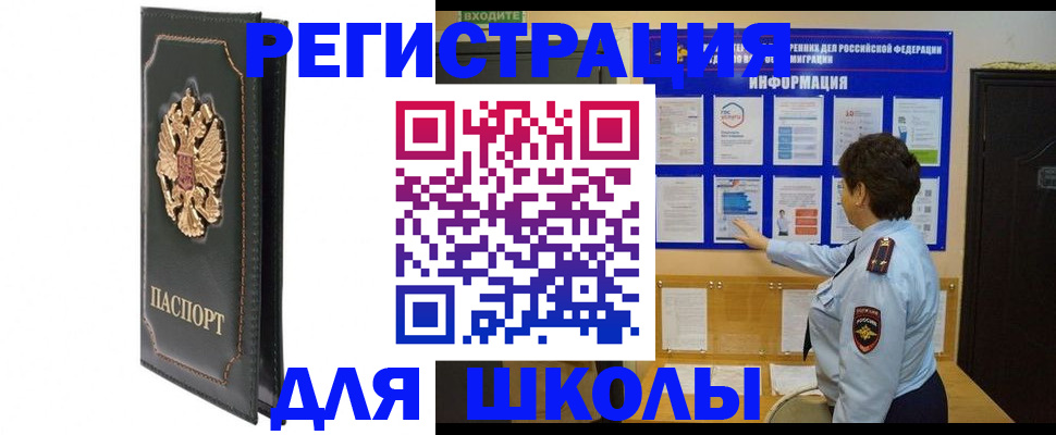 где прописаться в Абакане