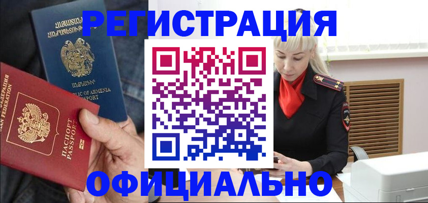 прописка паспорт в Абакане