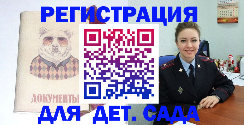 прописка 2025 в Абакане