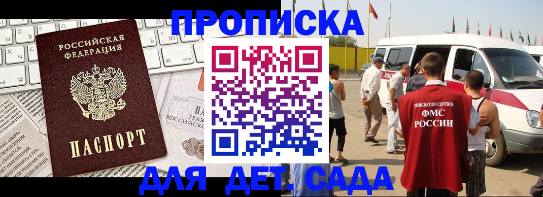 миграционный учет в Абакане